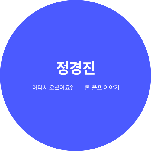 파란색원